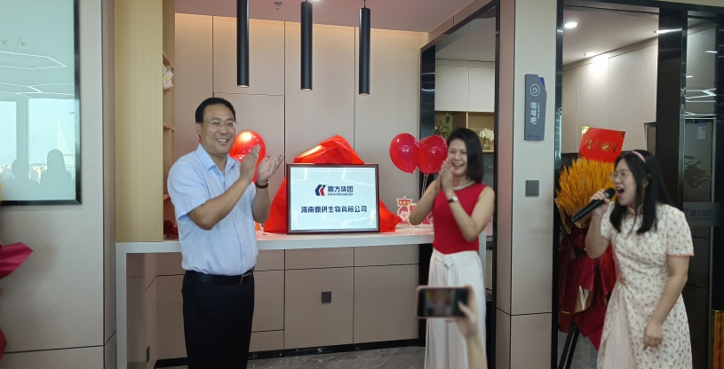 强强联合：：：海南鼎研生物有限公司正式成立