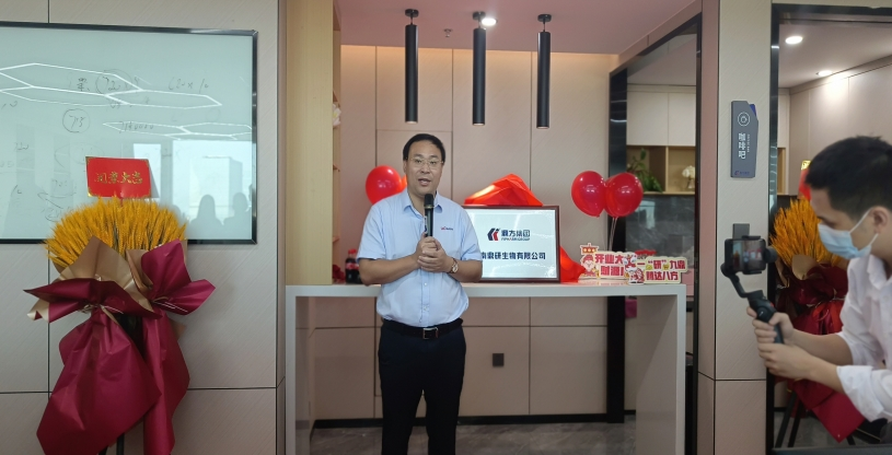 强强联合：：：海南鼎研生物有限公司正式成立