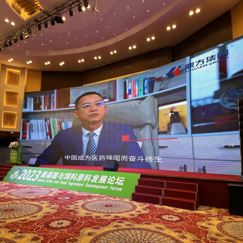 5001拉斯维加斯集团助力氨基酸论坛